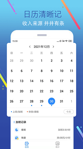 截图5